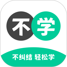 不学英语