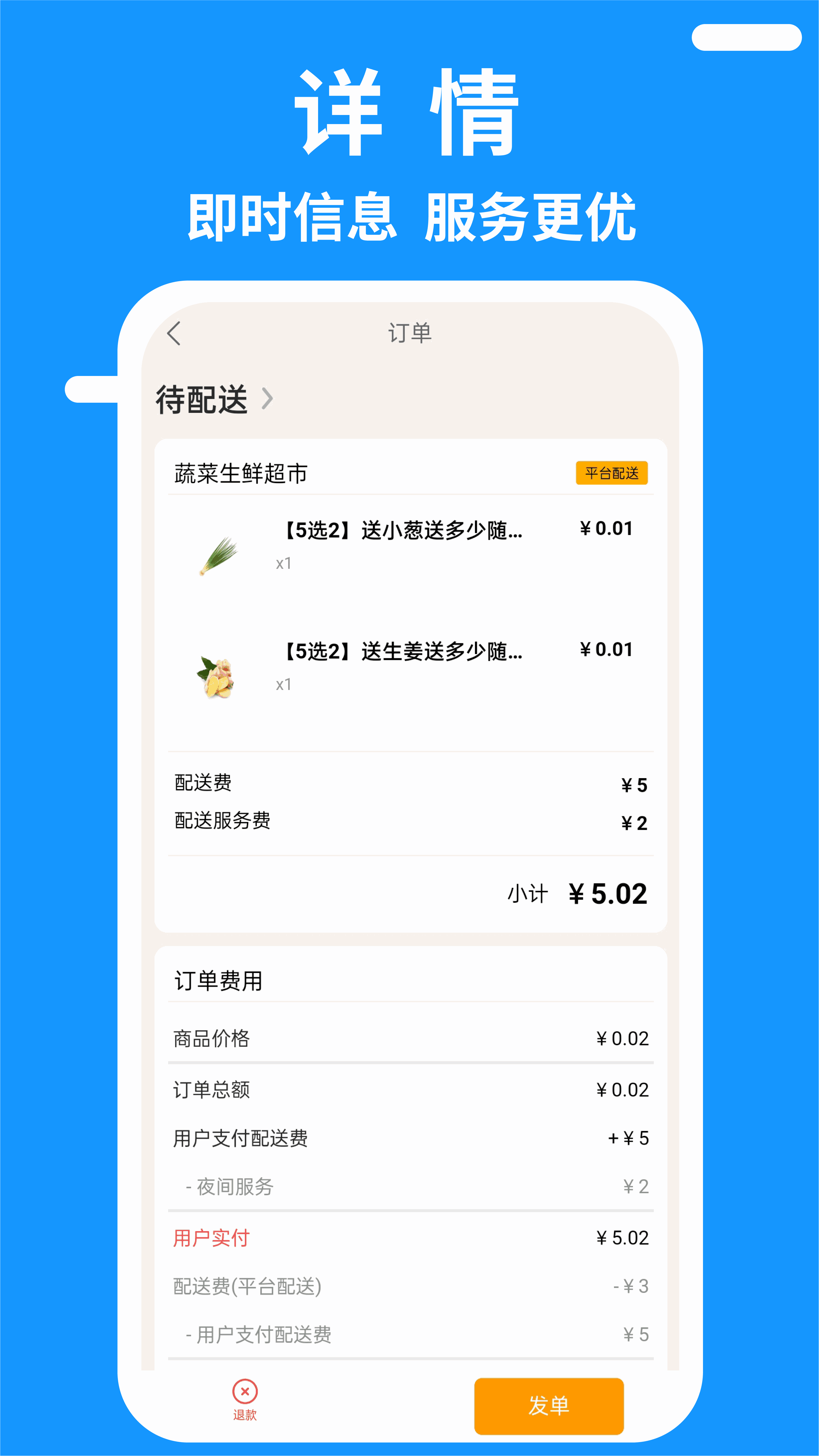 快老火商家端