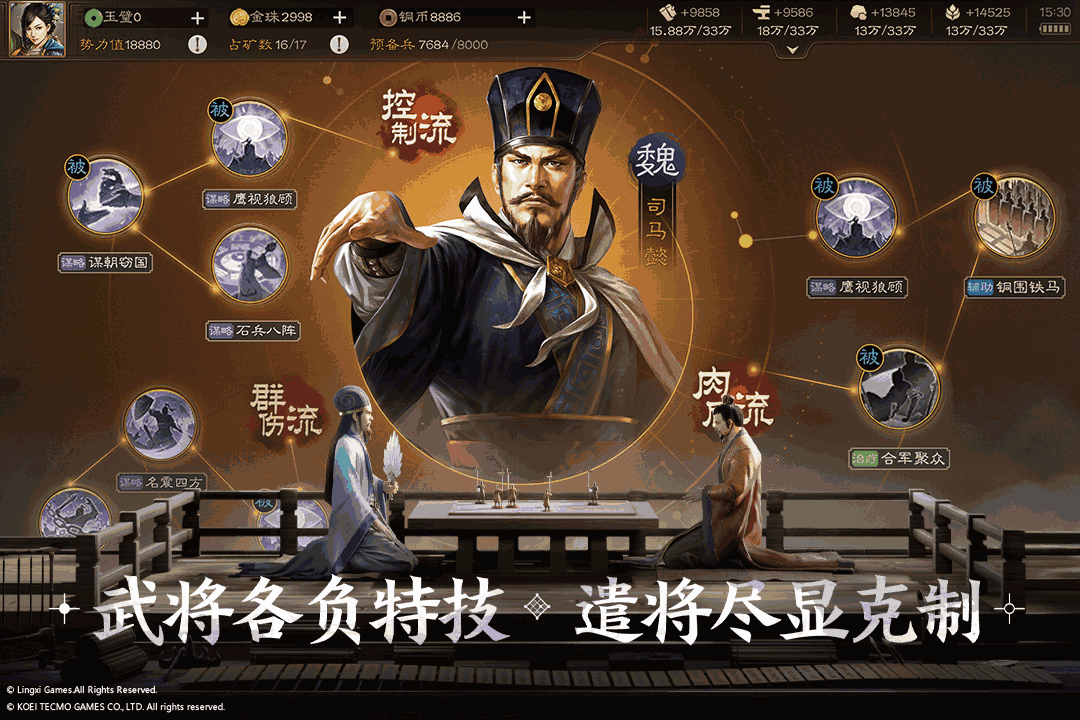 三国志·战棋版