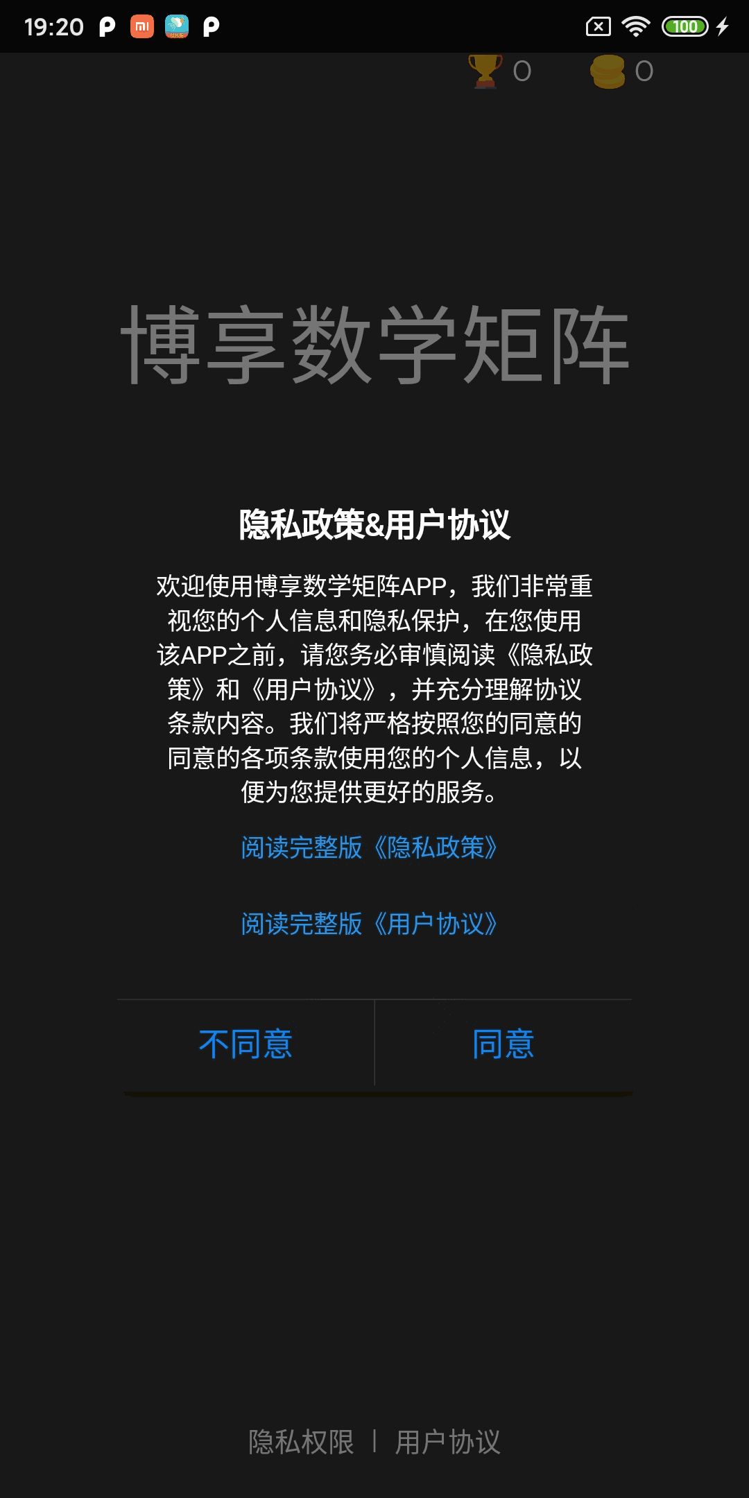 博享线上学习