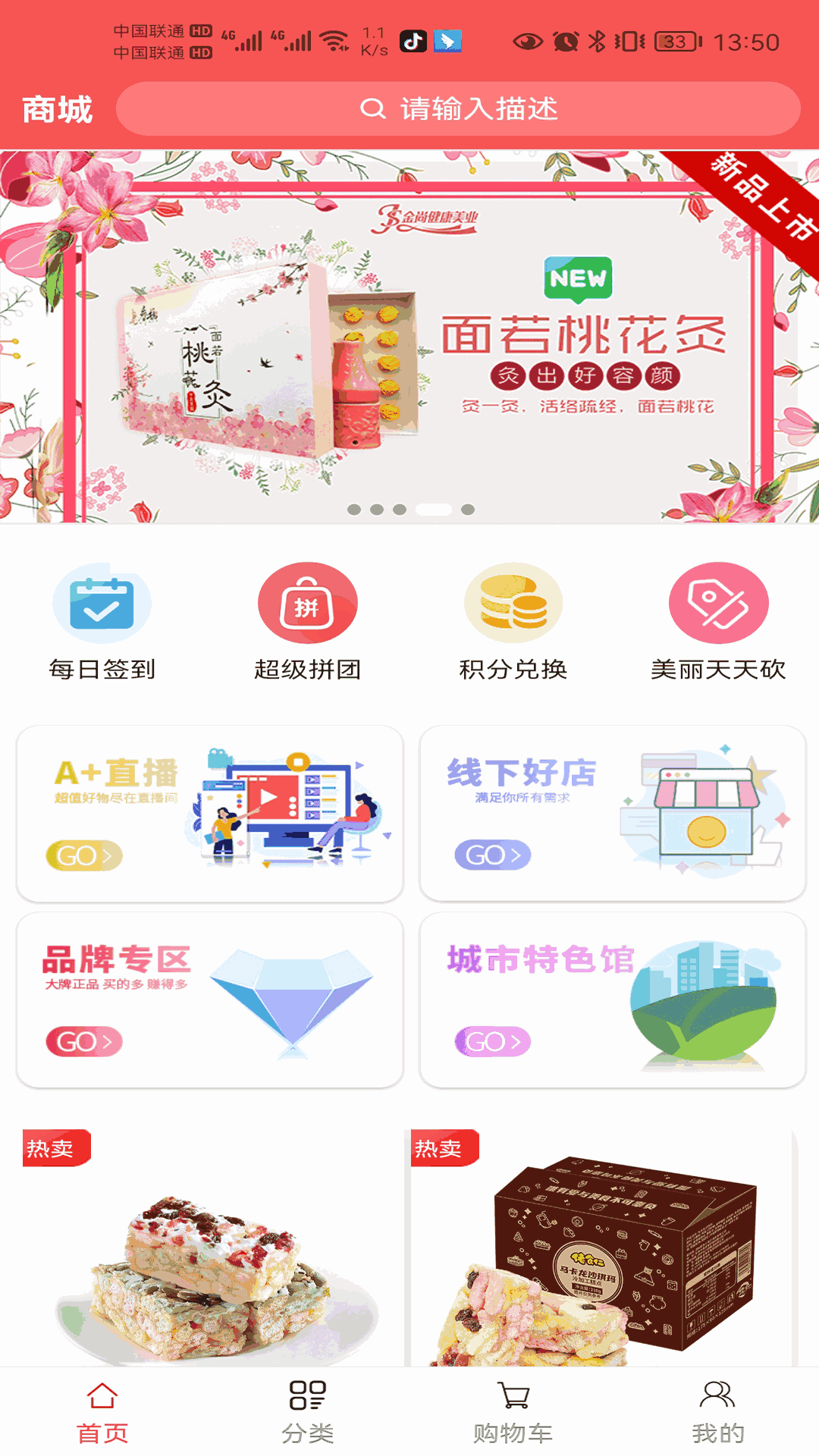 超级门店